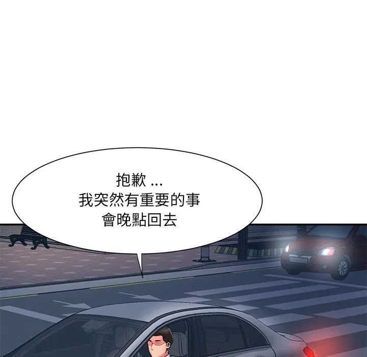男孩没人爱 第49章 第67页