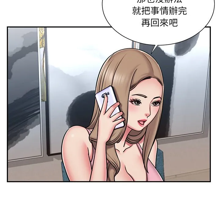 男孩没人爱 第49章 第69页