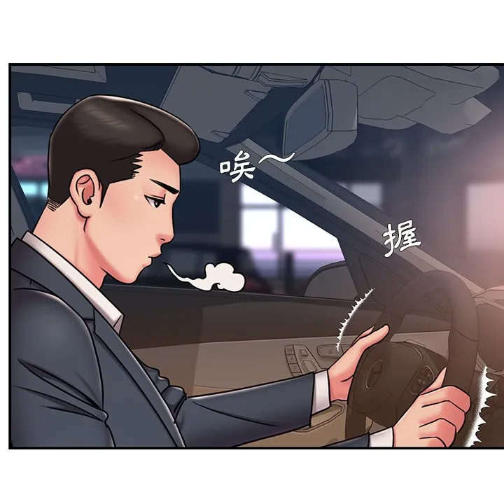 男孩没人爱 第49章 第73页
