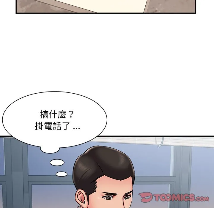 男孩没人爱 第49章 第54页