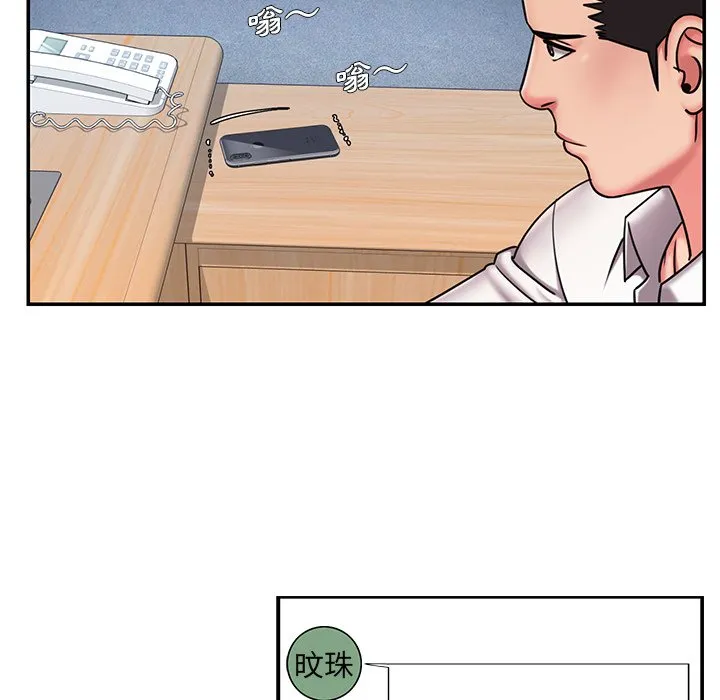 男孩没人爱 第49章 第32页