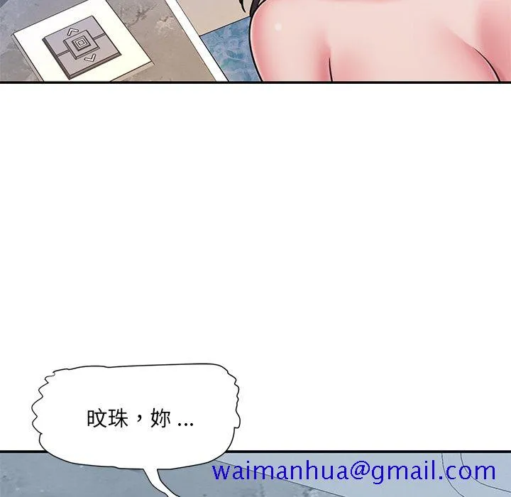男孩没人爱 第49章 第51页