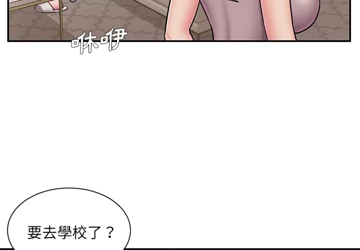 男孩没人爱 第49章 第4页