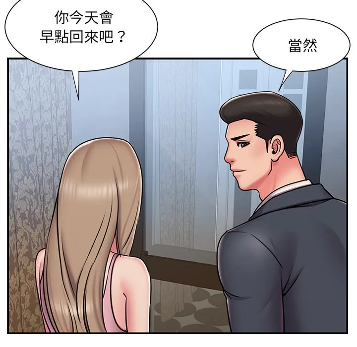 男孩没人爱 第49章 第13页