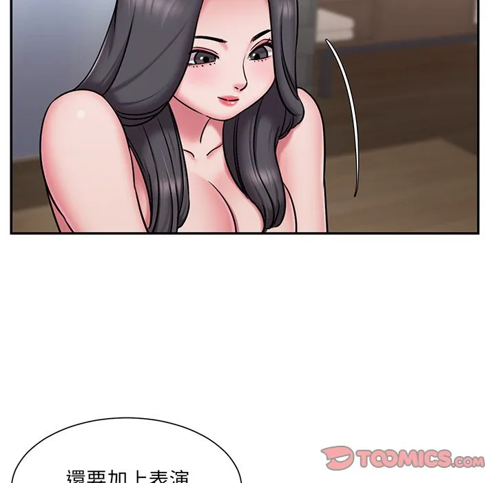 男孩没人爱 第49章 第82页