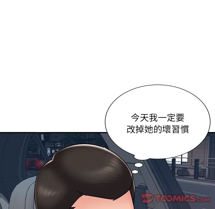 男孩没人爱 第49章 第74页