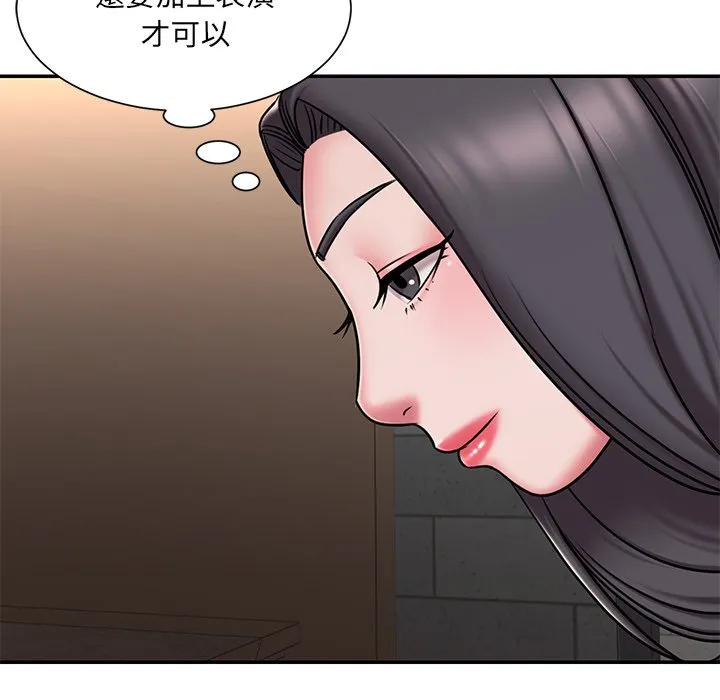 男孩没人爱 第49章 第83页