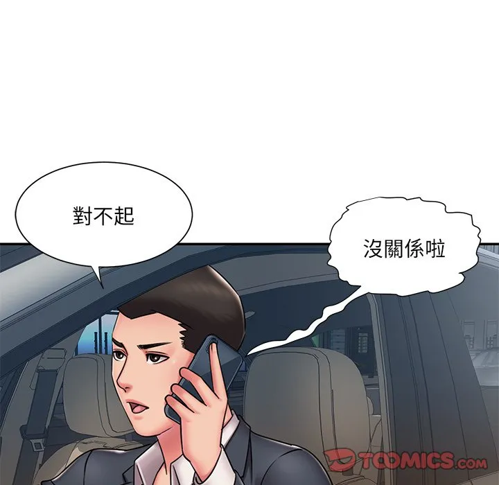 男孩没人爱 第49章 第70页