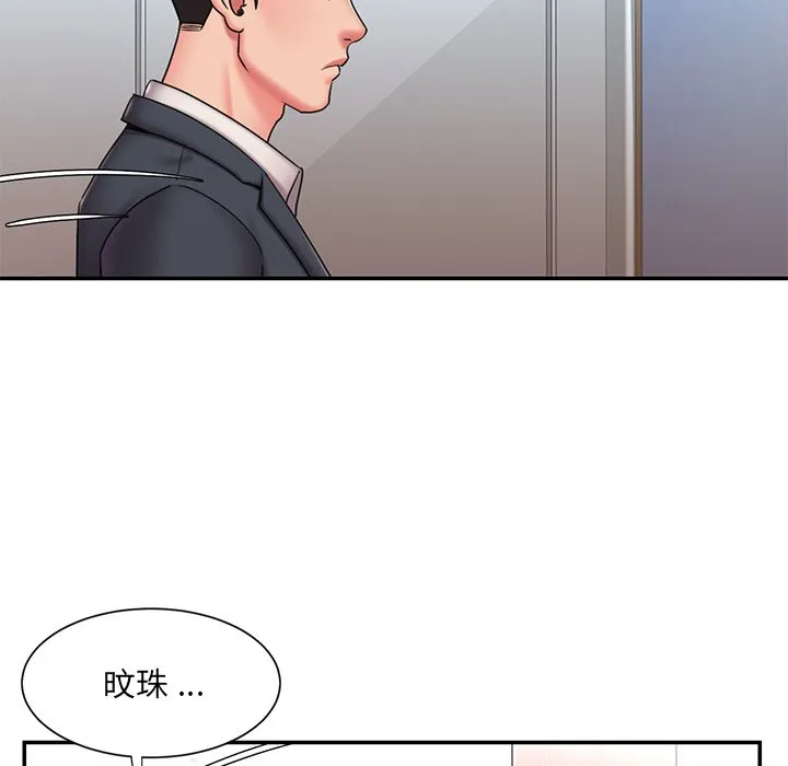 男孩没人爱 第49章 第89页