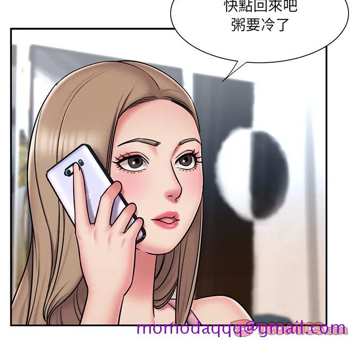 男孩没人爱 第49章 第66页