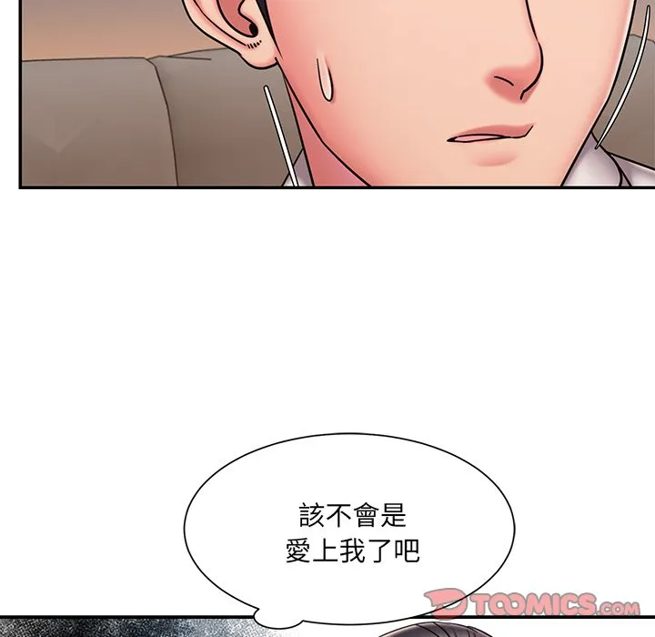 男孩没人爱 第49章 第58页