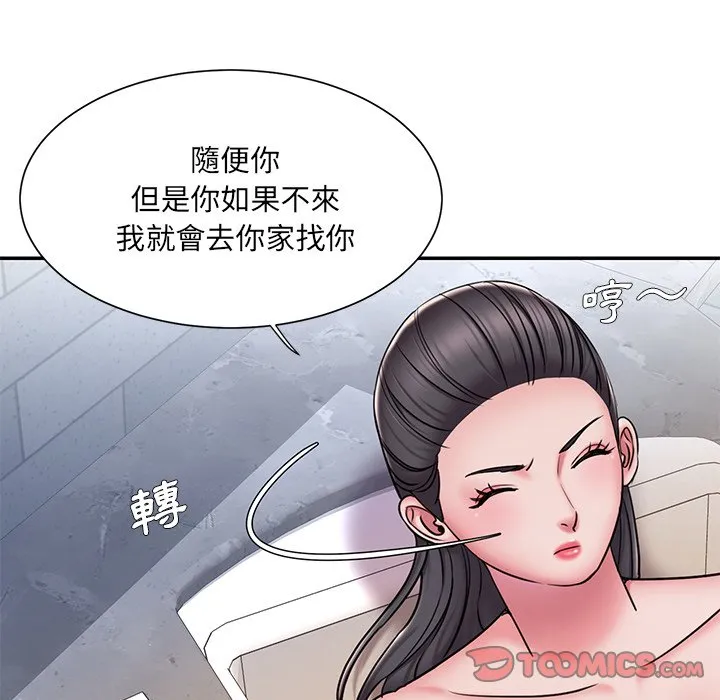 男孩没人爱 第49章 第50页