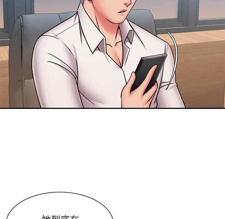 男孩没人爱 第49章 第55页