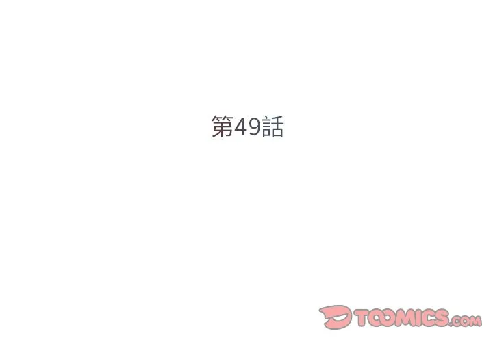 男孩没人爱 第49章 第2页