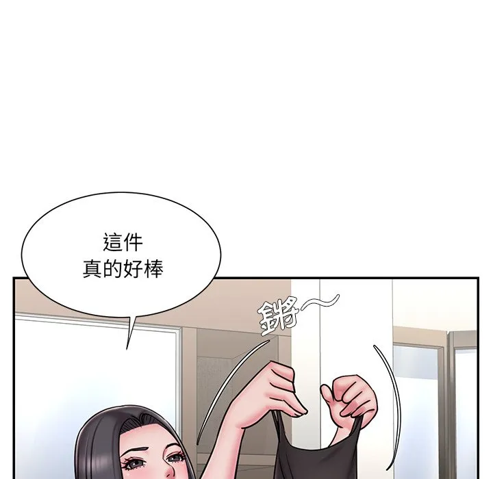男孩没人爱 第49章 第84页
