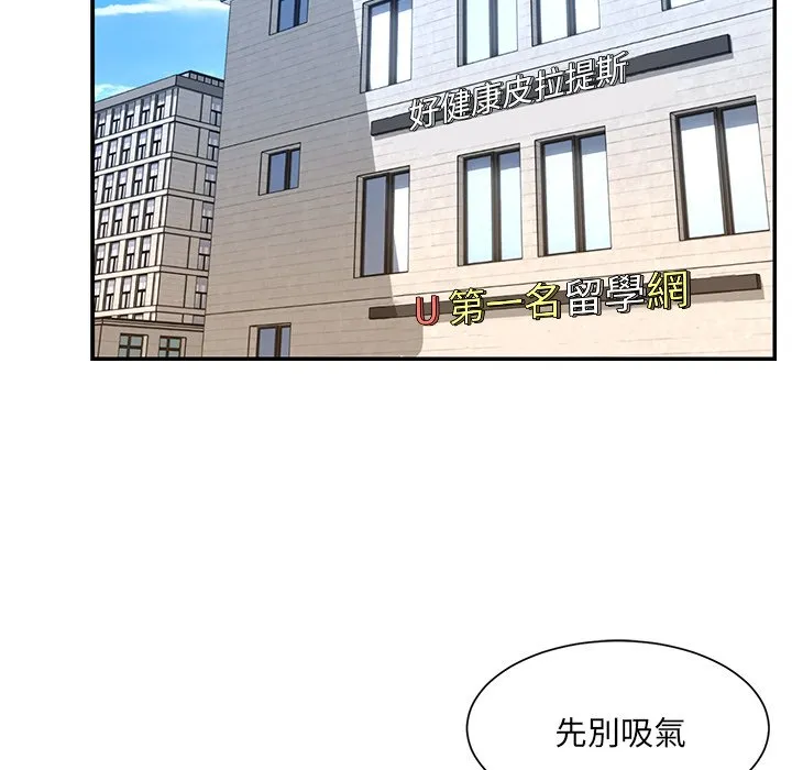 男孩没人爱 第49章 第15页