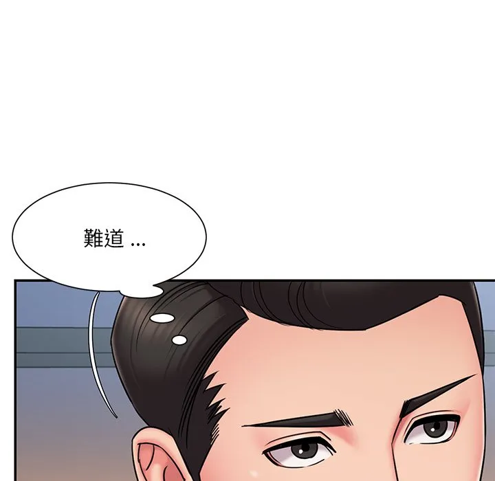 男孩没人爱 第49章 第57页