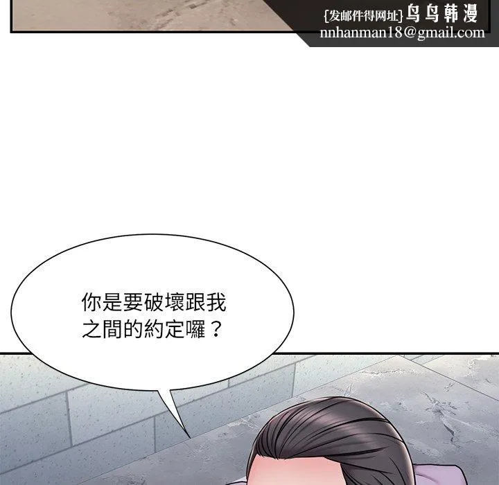 男孩没人爱 第49章 第47页