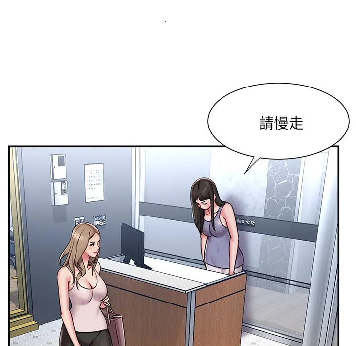 男孩没人爱 第49章 第24页