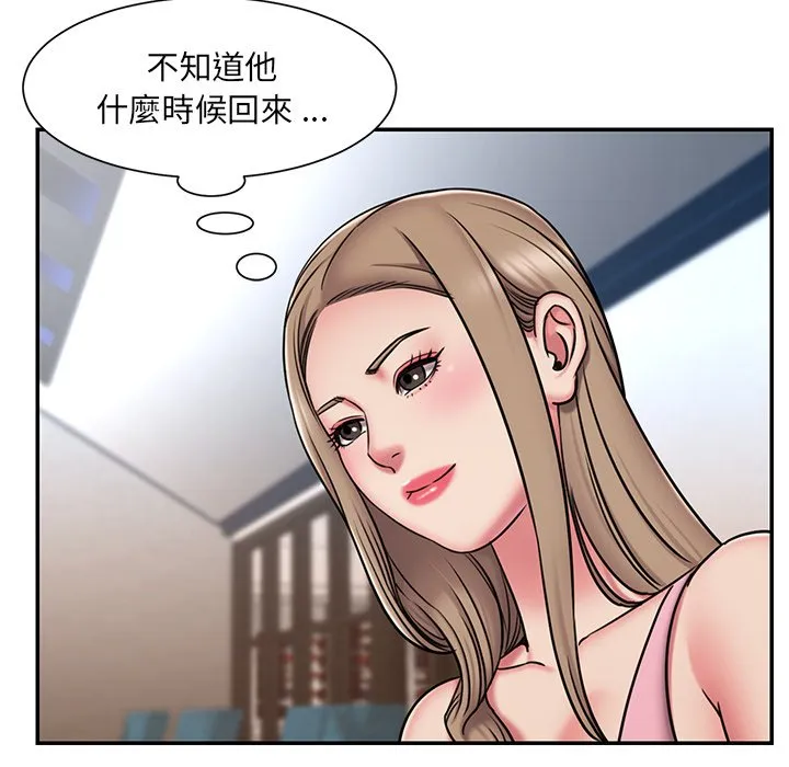 男孩没人爱 第49章 第63页