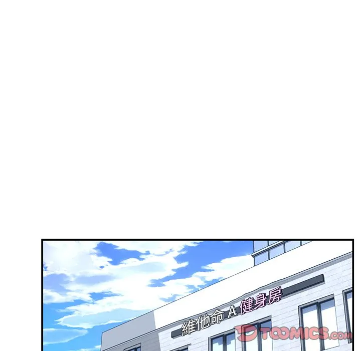男孩没人爱 第49章 第14页