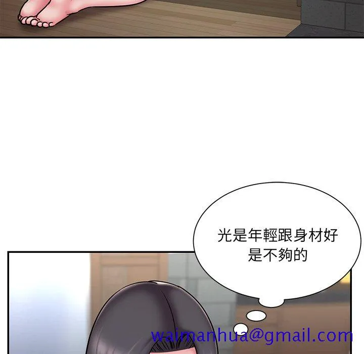 男孩没人爱 第49章 第81页