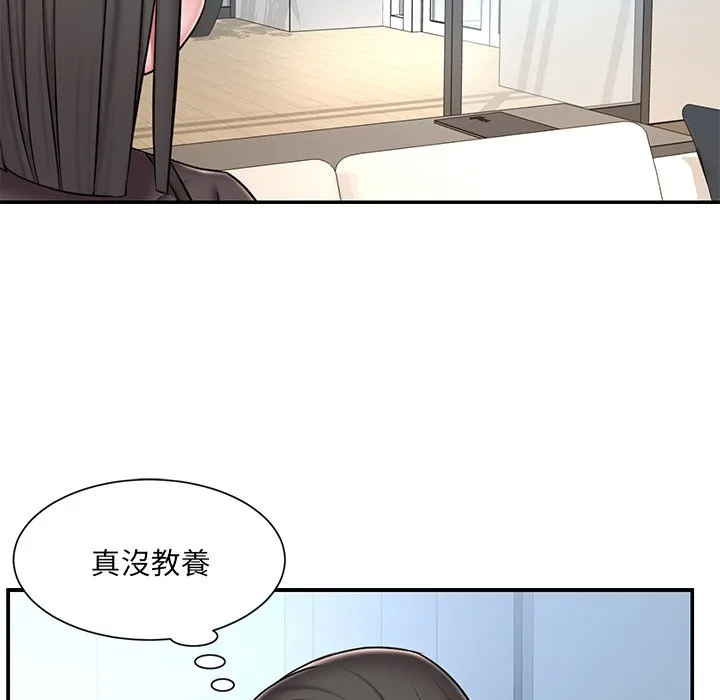 男孩没人爱 第49章 第8页