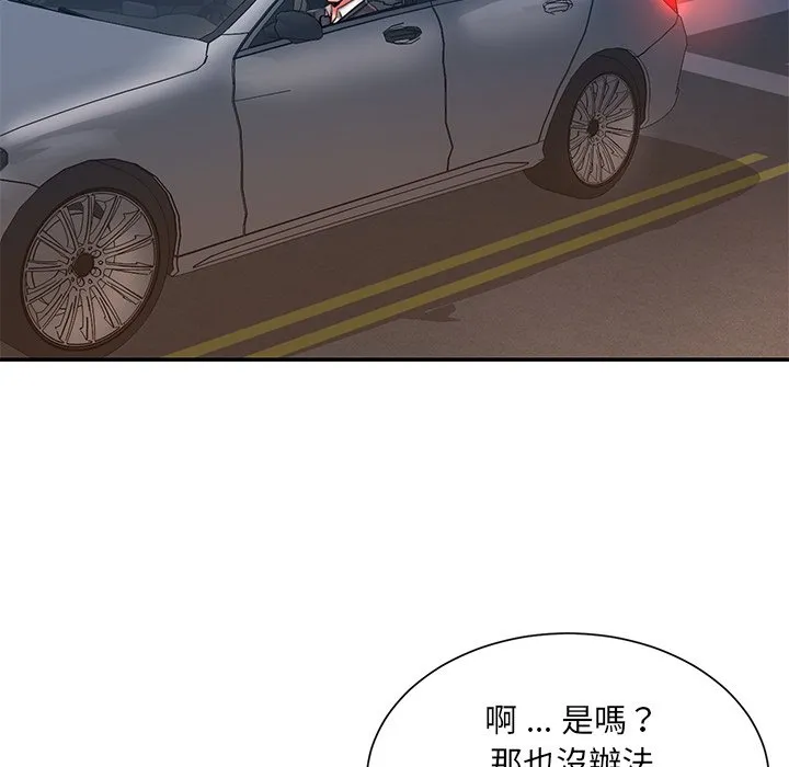 男孩没人爱 第49章 第68页