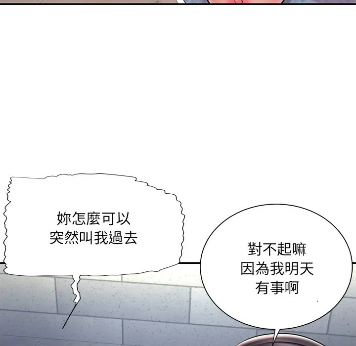 男孩没人爱 第49章 第44页