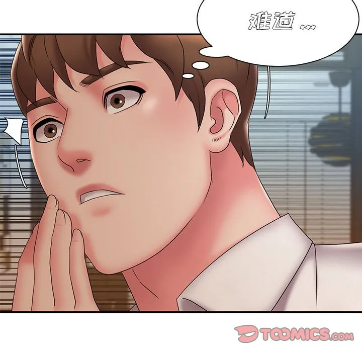 男孩没人爱 第28章 第82页