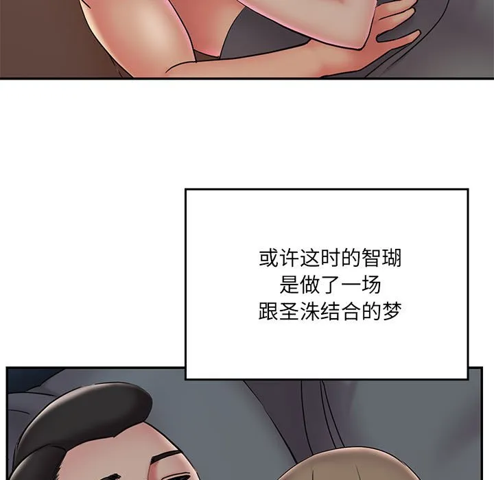 男孩没人爱 第28章 第39页