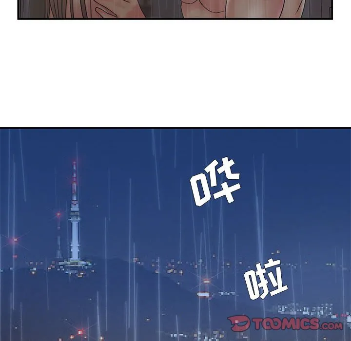 男孩没人爱 第28章 第30页