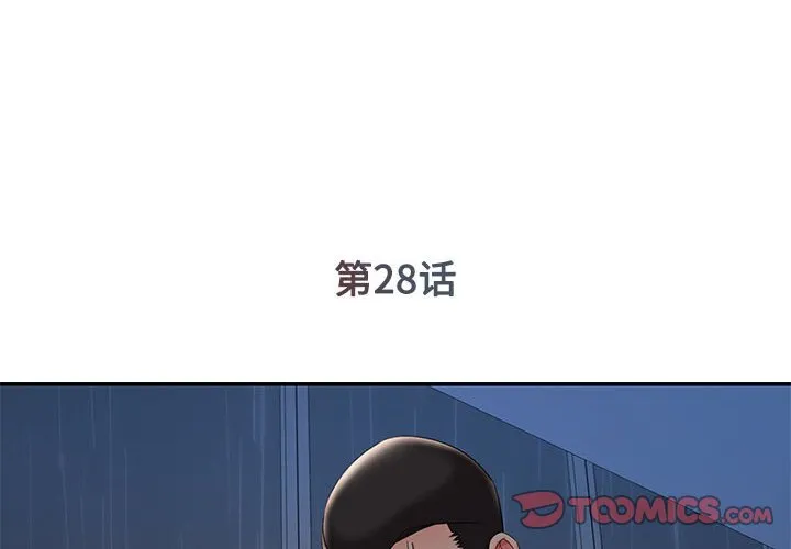 男孩没人爱 第28章 第2页