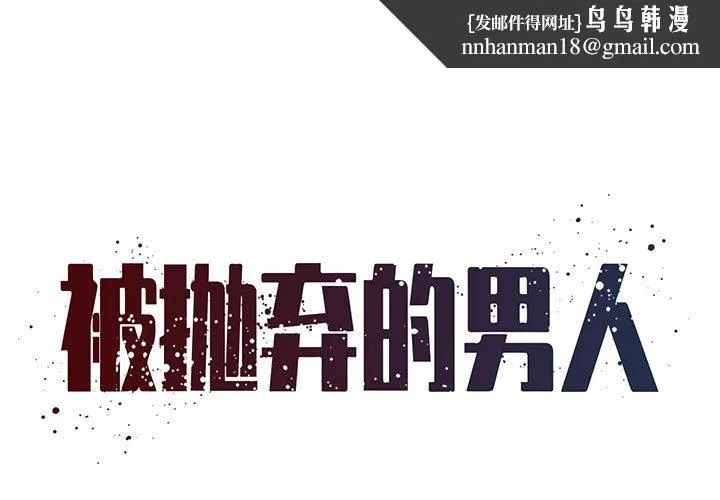 男孩没人爱 第28章 第1页