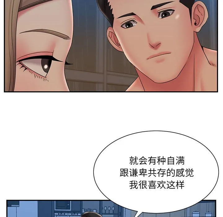 男孩没人爱 第28章 第24页