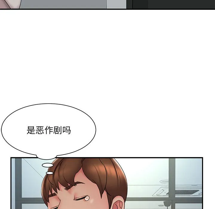 男孩没人爱 第28章 第80页