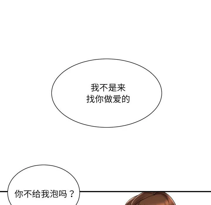 男孩没人爱 第28章 第93页