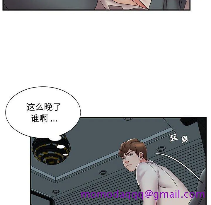 男孩没人爱 第28章 第76页