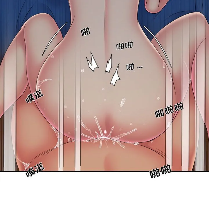 男孩没人爱 第28章 第72页