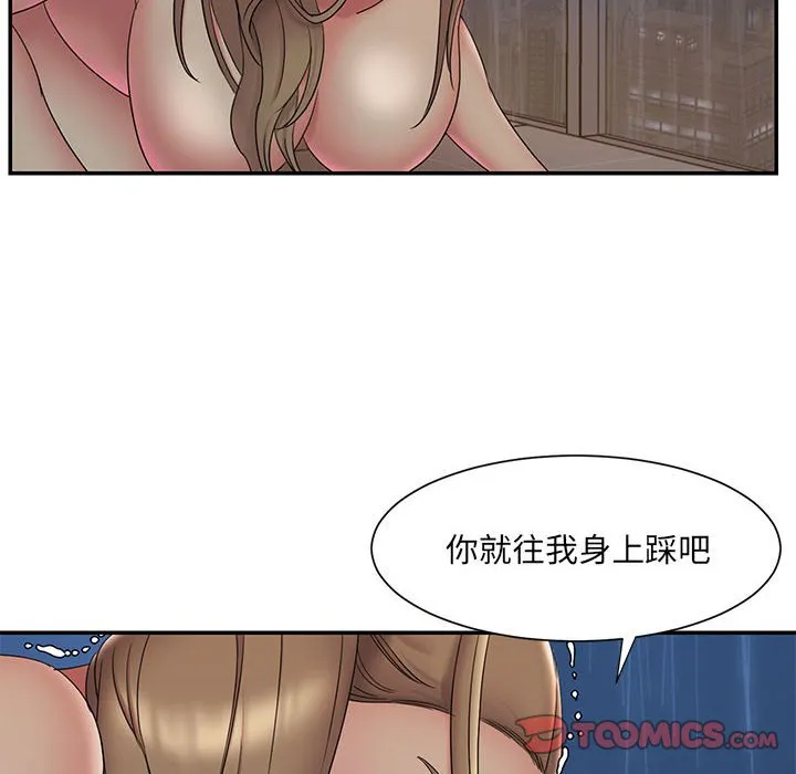 男孩没人爱 第28章 第10页