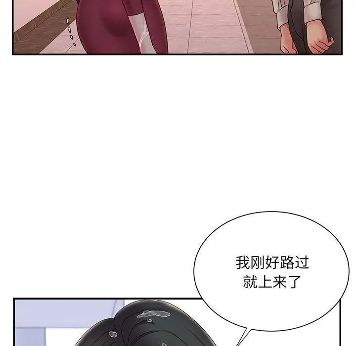 男孩没人爱 第28章 第87页