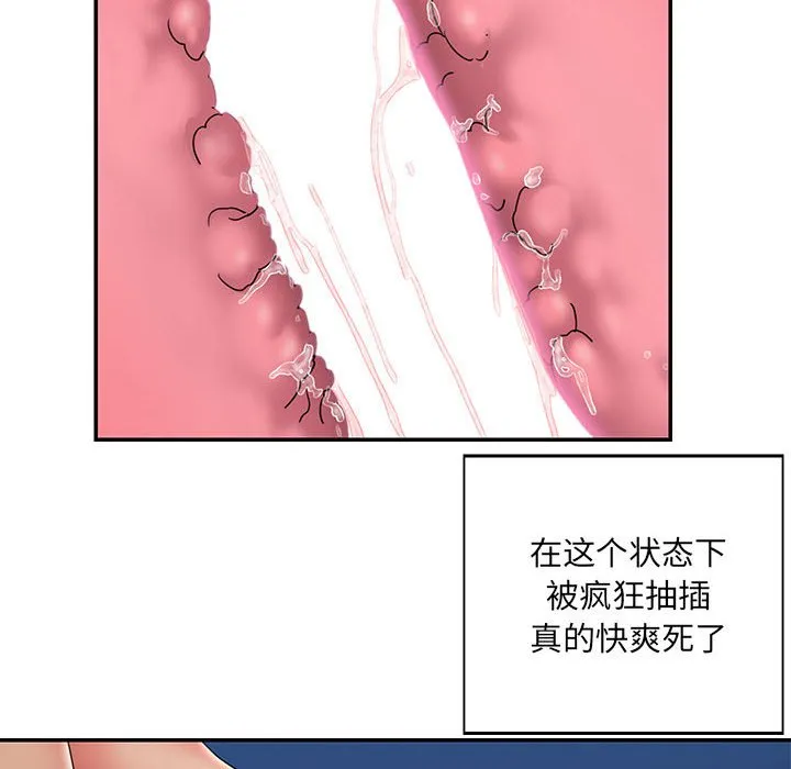 男孩没人爱 第28章 第64页