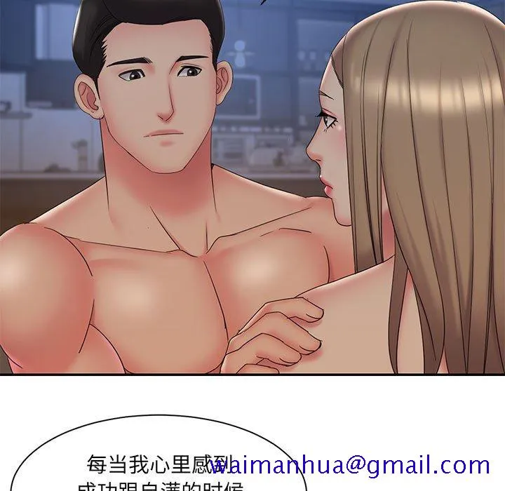 男孩没人爱 第28章 第21页