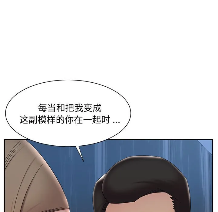 男孩没人爱 第28章 第23页