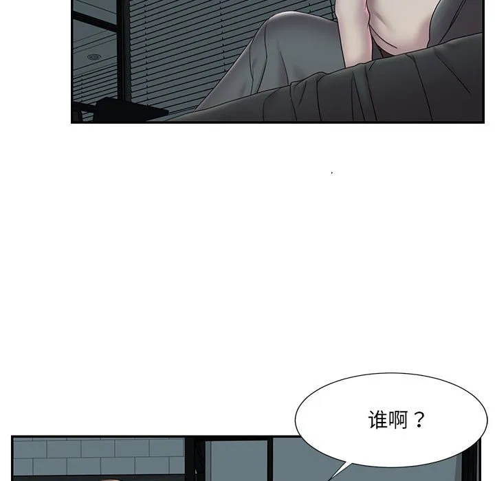 男孩没人爱 第28章 第77页