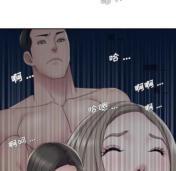男孩没人爱 第28章 第68页