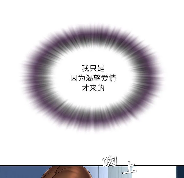 男孩没人爱 第28章 第95页