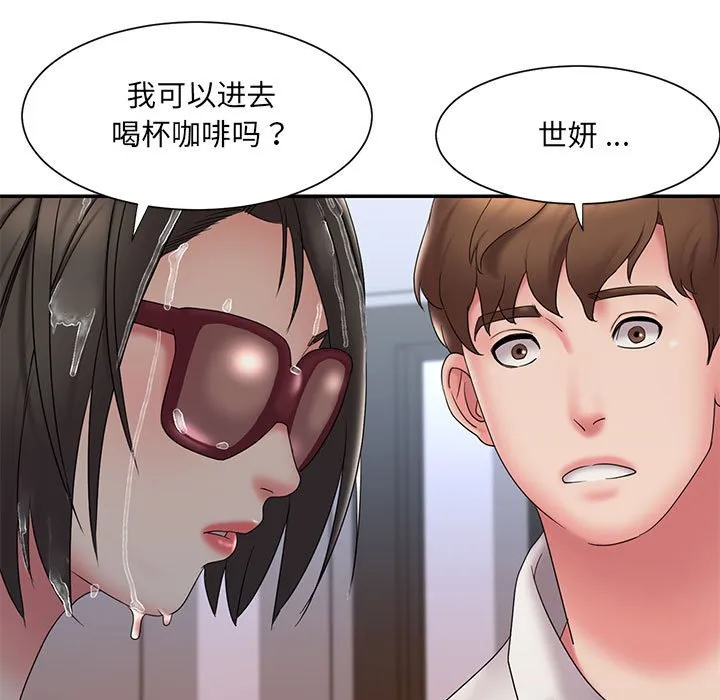 男孩没人爱 第28章 第89页