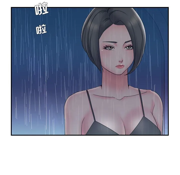 男孩没人爱 第28章 第33页