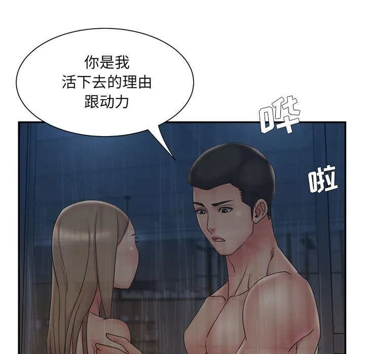 男孩没人爱 第28章 第29页